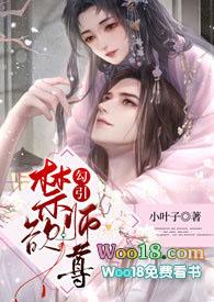 禁欲师尊黑化徒弟