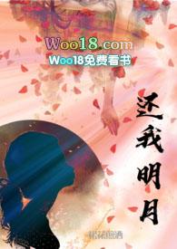 作者明月还