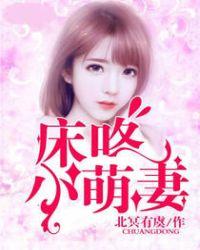 床咚的意思