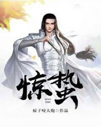 惊蛰手抄报简单又漂亮