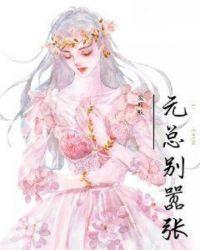 美少女别嚣张游戏