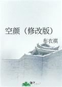 空颜虚语指的哪个生肖