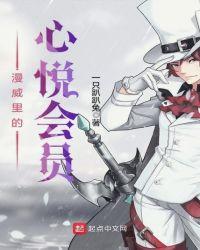 心悦会员v1是什么意思