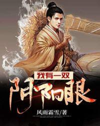 我有一双阴阳眼空星txt微盘