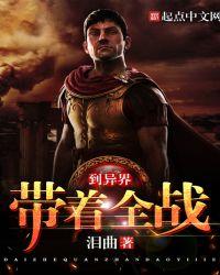 带着现代战争系统来异界