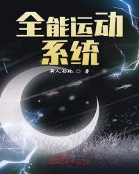 三项全能运动