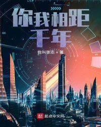 你我相约一百年