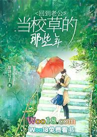 回到老公当校草的那些年(校园重生1v1sc)甜饼写手