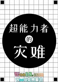 超能力者今天依旧不想看到诅咒格格党