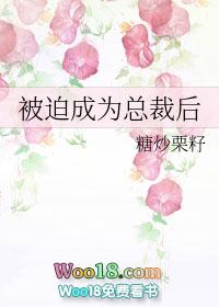 被迫成为总裁后 百度