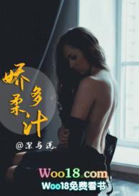 娇柔多汁(1v1高H)by深与浅