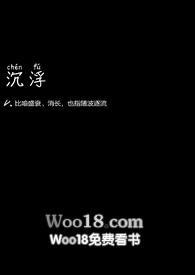 沉浮作品集