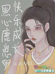 傻鹿鹿能有什么坏心眼呢