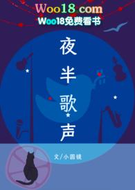 夜半歌声歌曲歌词