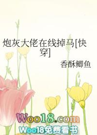 炮灰大佬疯狂掉马