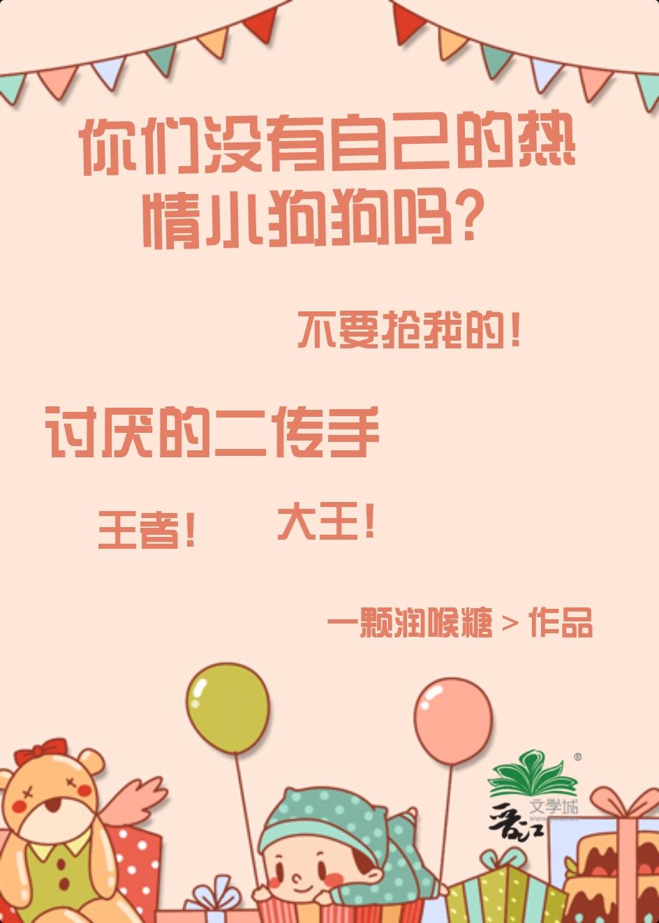排球少年的排球