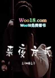 来夜方长婚后1V1咖喱乌冬