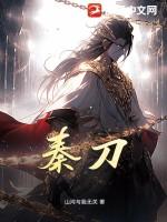 秦卫东简历 个人资料