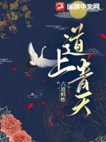 青天上面的意思