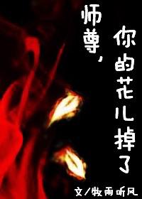 师尊你的马甲掉了无弹窗免费
