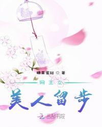 网王之虞美人