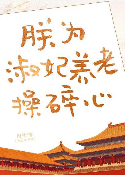 朕为君