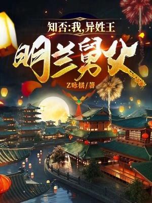 重生知否明兰的舅舅
