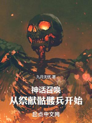 神话召唤游戏