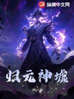 归墟起源成就