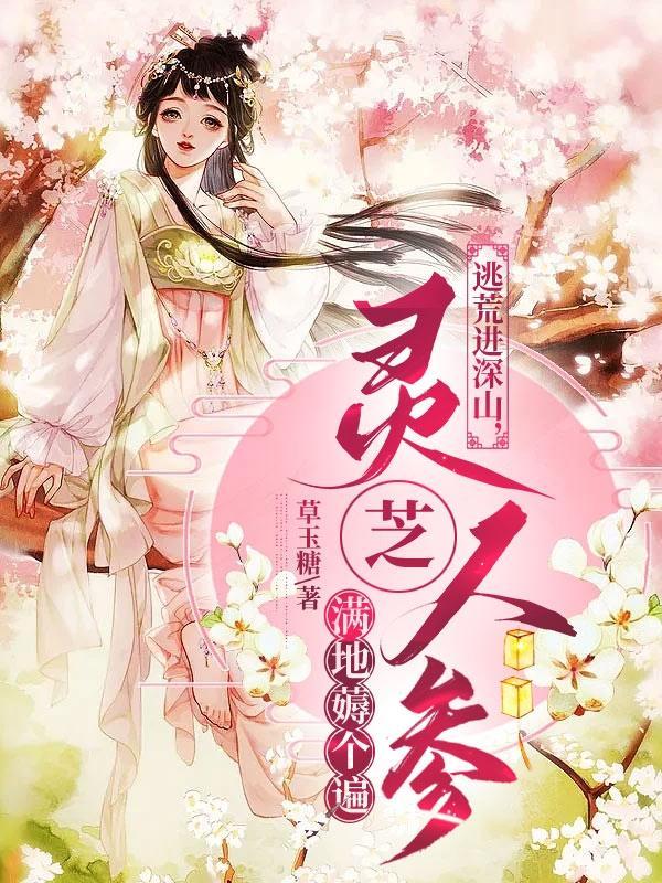 带着空间逃荒前