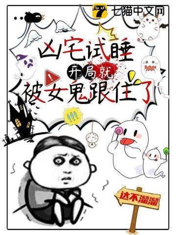 有凶宅试睡员这个职业吗