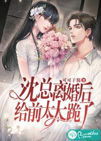 离婚后前夫总求我复合沈宴