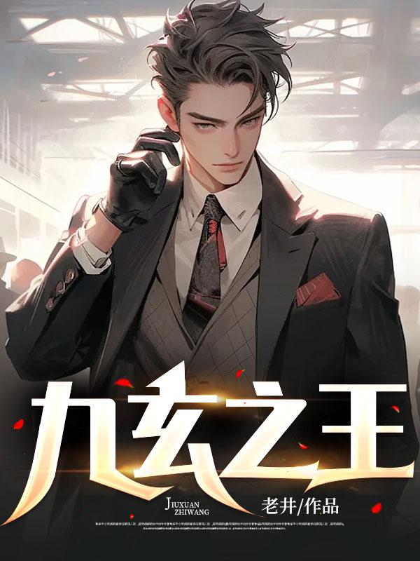 主角叶浮生镇龙监狱