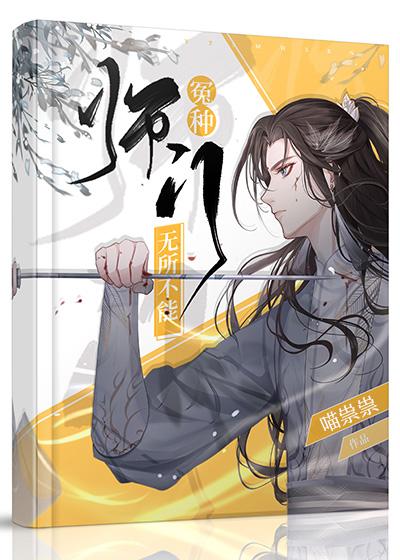 无所不能免费