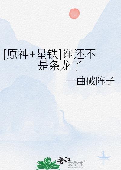 星铁矿在哪
