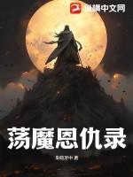 神武恩仇录