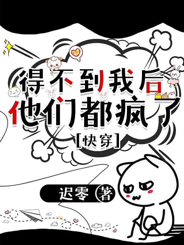 我得不到你了