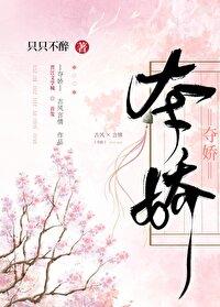 谋爱夺婚