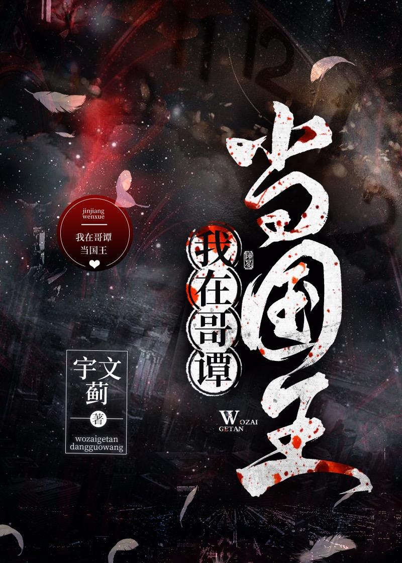 哥谭之王是谁