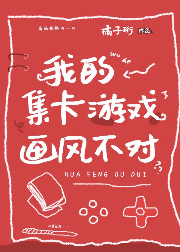 集卡游戏规则