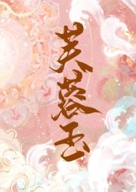 芙蓉玉米羹