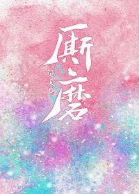 厮磨娱乐圈祁商笔趣阁全文阅读无弹窗