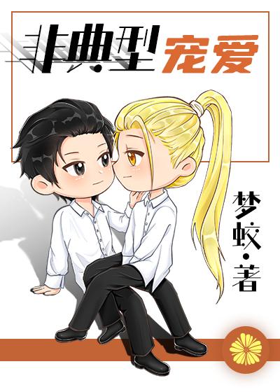 虫族之宠溺主角