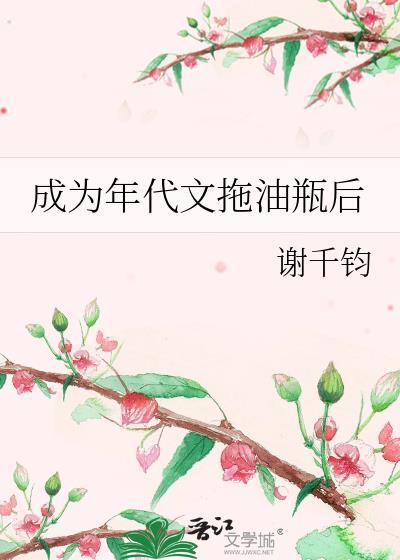 成为年代文里的炮灰