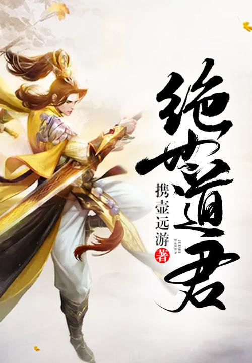 绝世道君陆羽老婆有几个