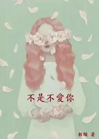 算计你的男人是不是不爱你