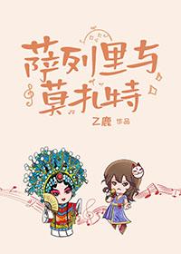 萨列里真的杀了莫扎特吗