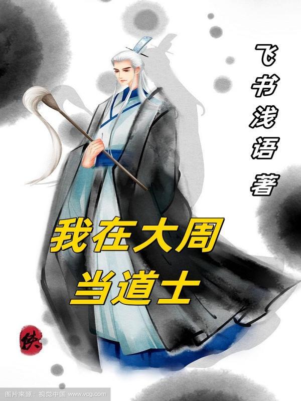 我在大周模拟经营希弗