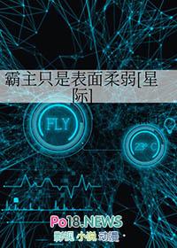 霸主