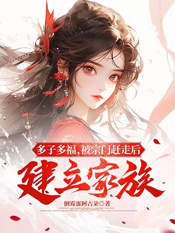 多子多福的含义是什么